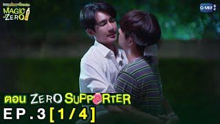 [心得] Zero Supporter 邱比特的遺願SP