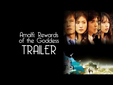 アマルフィ 女神の報酬
