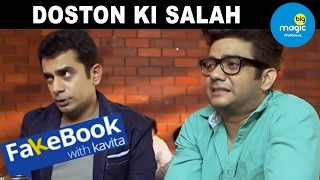 Fakebook with Kavita | Doston Ki Salah