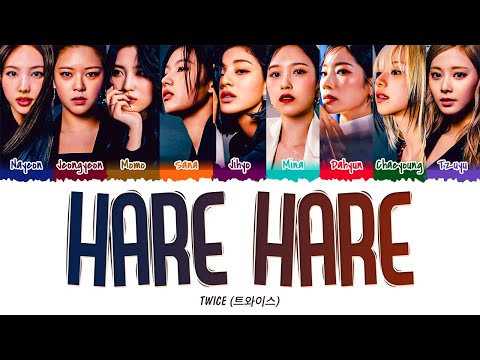 TWICE (トゥワイス) - Hare Hare (1 HOUR LOOP) Lyrics | 1時間耐久