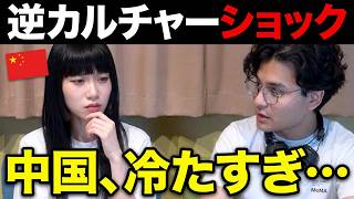 中国はもう無理…日本に慣れた中国人が帰国中に感じた“逆カルチャーショック”が絶望過ぎた…