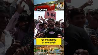 Noida अंतर्राष्ट्रीय हवाई अड्डा : "जो राम को लाएँ हैं हम उनको लाएँगे"