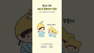 강지율, 강지환 별님