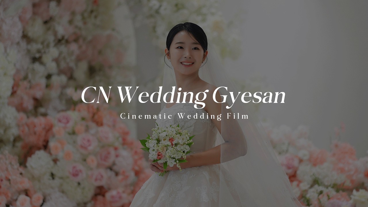CN웨딩홀 계산점 미리보기