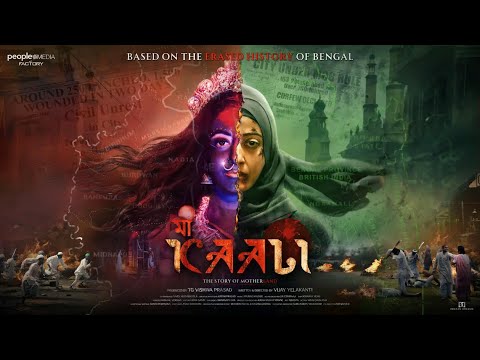 Maa Kaali