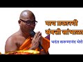पाच प्रकारची संपत्ती सांभाळा भदंत कर�