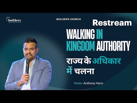 SUNDAY SERVICE || PS Anthony Haric @builderschurchindia  || LIVE 🔴