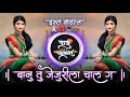 बानू तु जेजुरीला चाल ग | Banu Tu Jejurila Chal G | Banjo Pad Mix Dj Raju Devkatte