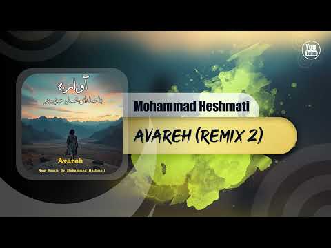 Mohammad Heshmati - Avareh  | OFFICIAL Remix 2 محمد حشمتی - ریمیکس آواره