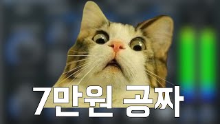 Video thumbnail for 무료로 풀렸어요! 빨리 받으세요!! | FREE Stone Voices Ambient Reverb 7 by 어거스트