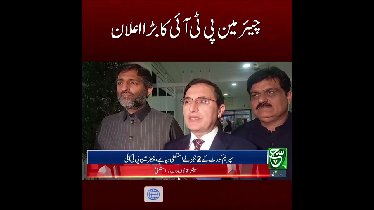 Big Announcement by PTI Chairman Barrister Gohar Ali Khan | Breaking News | Such News