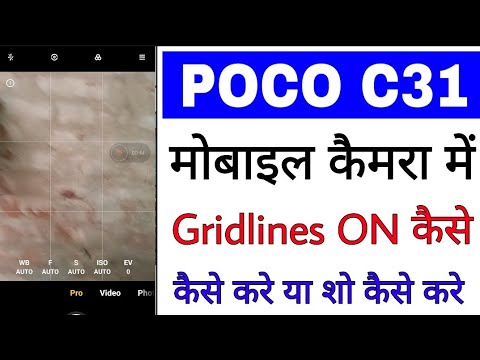 poco c31 me camera gridlines show/on kaise kare ।। how to Enable/on camera gridlines in poco c31