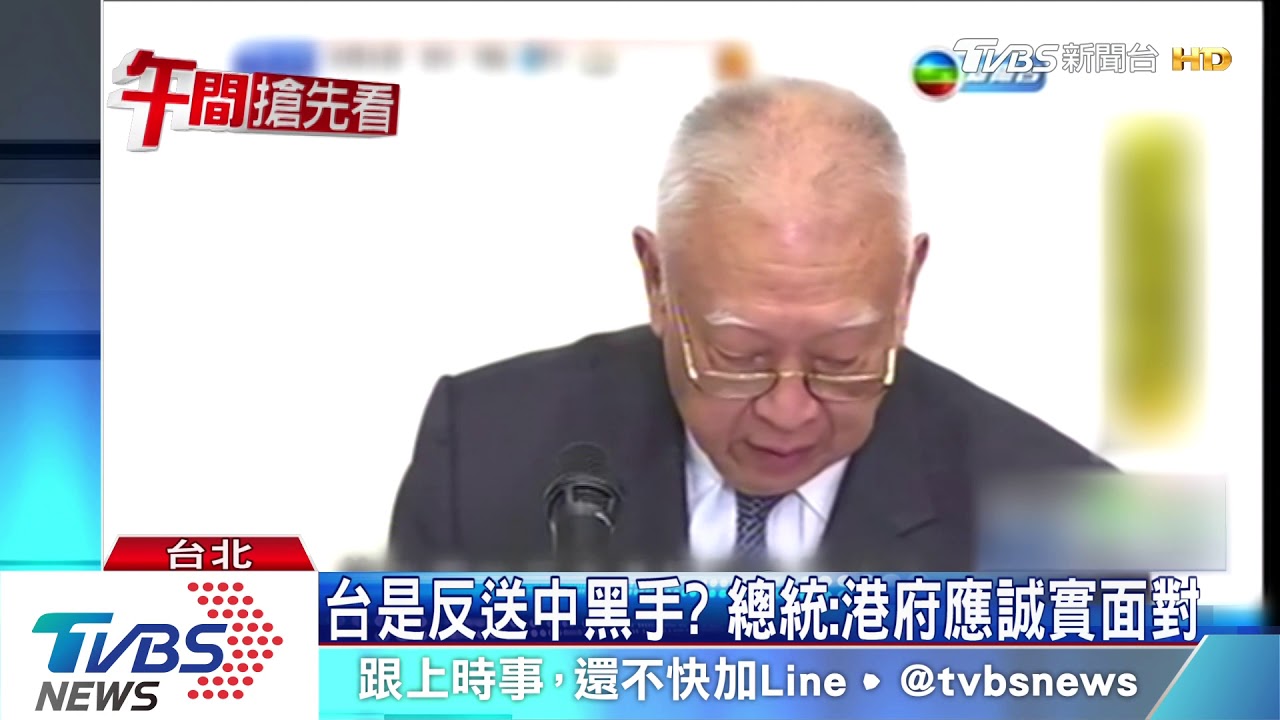 台是反送中黑手? 總統:港府應誠實面對