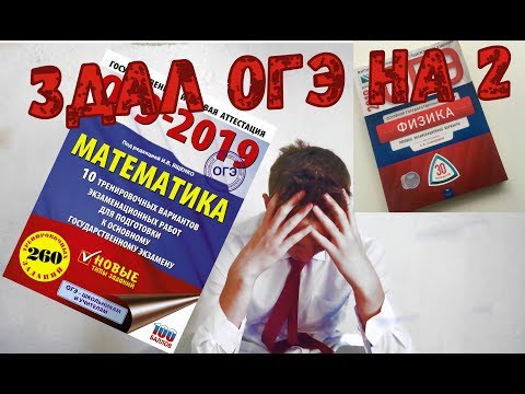 СДАЛ ОГЭ НА 2.ПРАНК