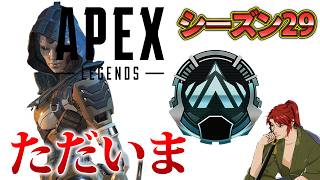 【Apex Legends】帰って来たプラチナ！ちょっとだけランク！アッシュ専のランク【エーペックス】