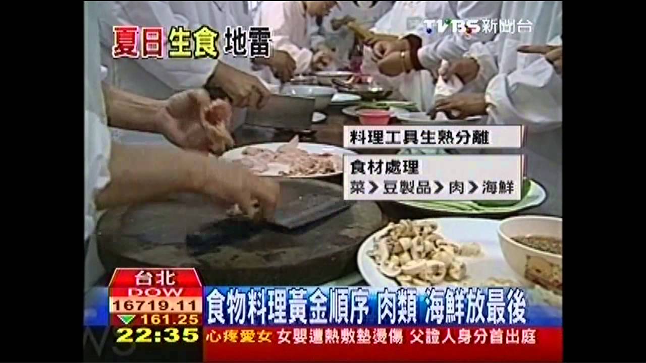 夏天「涼食」搶手 當心細菌吃下肚