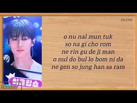 ECLIPSE 'Sudden Shower (Lovely Runner OST part 1)' Easy Lyrics