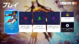 オーバーウォッチ　ちょっとだけする