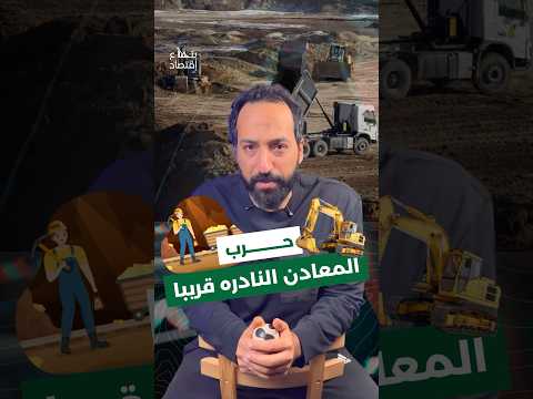 Powered by YouTube: الليثيوم والسيارات الكهربائية