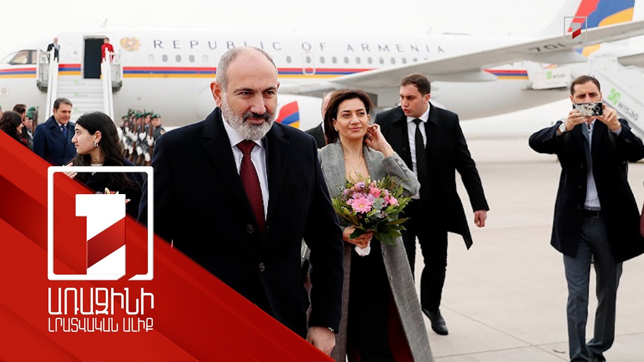 Никол Пашинян вместе с супругой Анной Акопян с рабочим визитом прибыл в Берлин
