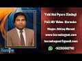 Yahi Hai Pyare Zindagi Video Karaoke Ikhlaq Ahmed Kamal Ahmed 1978
