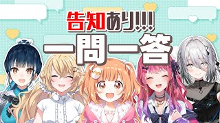 【告知あり！】歌詞にちなんだ "一問一答" してみた！【にじさんじ/東堂コハク】