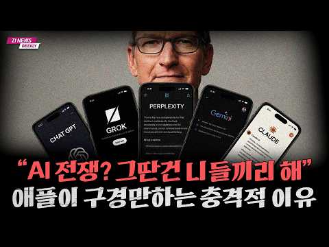 애플의 상승세: 서비스 매출과 주가 성장의 비결