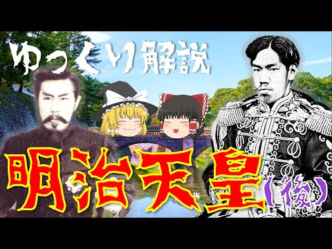[Slow Commentary] A look back at the life of the great monarch, Emperor Meiji! The Meiji 6th year...