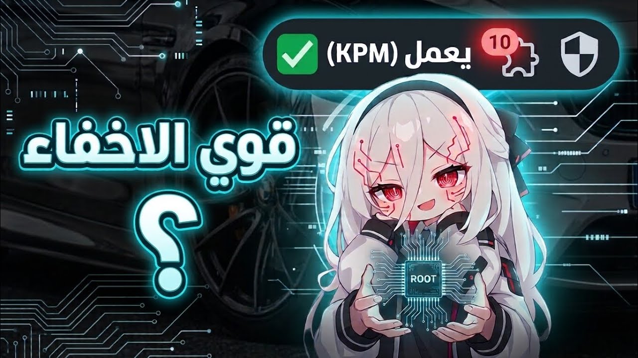 تجربة روت FolkPatch