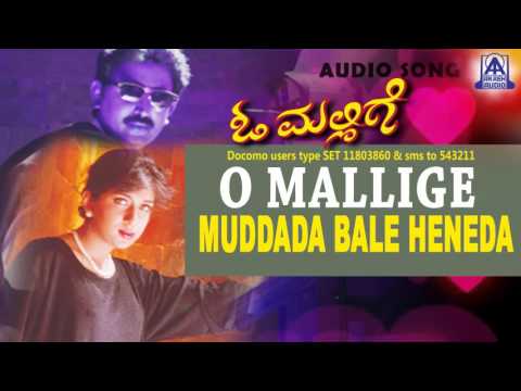O Mallige - "Muddada Bale Heneda" Audio Song I Ramesh Aravind, Charulatha  I Akash Audio