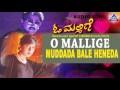 O Mallige Muddada Bale Heneda Audio Song I Ramesh Aravind Charulatha I Akash Audio