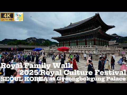 2025 궁중문화축전 경복궁에서의 "왕가의 산책" l Royal Culture Festival Royal Family's Walk at Gyeongbokgung Palace