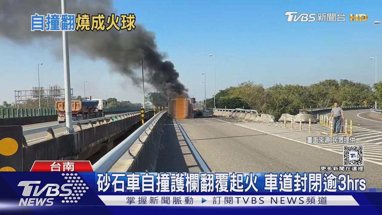 車輛故障婦下車放警示牌 遭後方砂石車輾斃