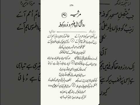 Mirza Dabeer Kalam| Shahadat Mola Ali Kalaam 2025| India Azadari | Koofay Mai Ali ki Beti ki Amad