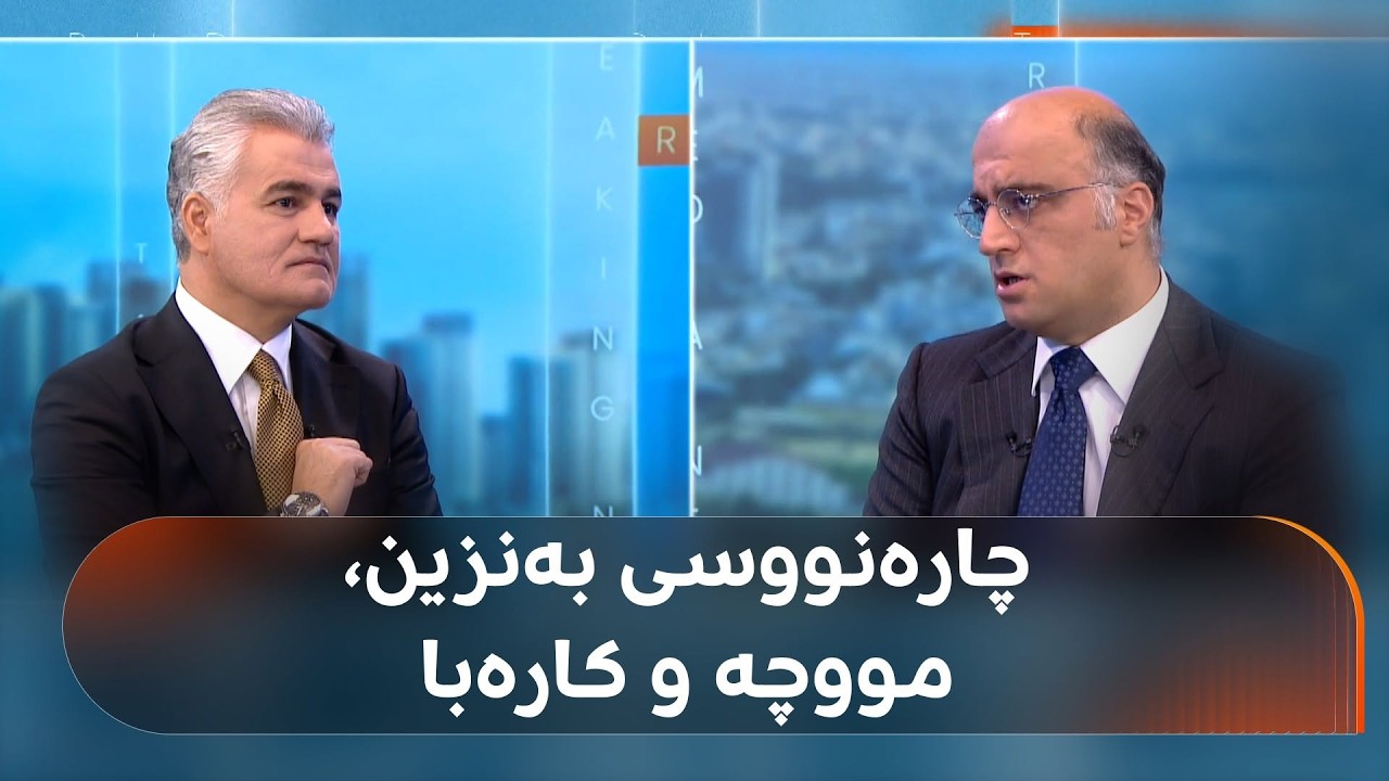 ڤیدیۆ | عەزیز ئەحمەد: لەبەر نەدانی پارە، کارەبای ماڵی وەزیر بڕدراوە