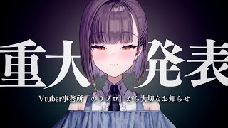 [Vtub] のりプロ 海苔箱重大發表