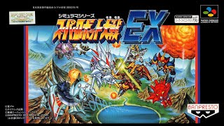 Super Robot Wars (Taisen) EX - Opening and Attract Mode - Super Nintendo / Famicom - Real Hardware