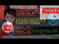ตรวจ หวย