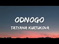 Tatyana Kurtukova Odnogo Lyrics