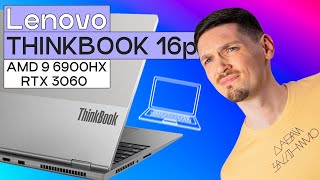 Lenovo ThinkBook 16p G3 ARH Mineral Grey (21EK000XRA) - відео 1
