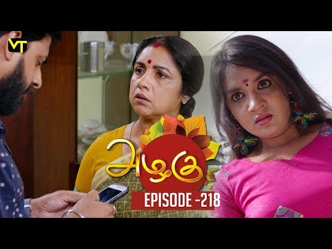 Azhagu - Tamil Serial | அழகு | Episode 218 | Sun TV Serials | 06 Aug  2018 | Revathy | Vision Time Video