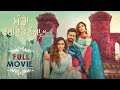 Munda Faridkotia New Punjabi Movie Roshan Prince Sharan Kaur Navpreet Banga Yellow Music