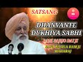 SANT RASILA RAM JI MAHARAJ DHANWANTE DUKHIYA SABHI BANI SAHJO BAI JI