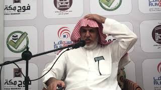 صورة أ.د. علي الشبل | دروس الحج 1442هـ | (2)