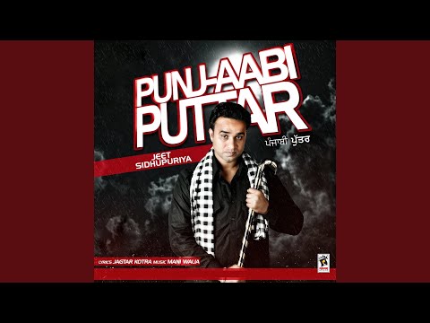 Punj Aaabi Puttar