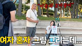 여자 혼자 해운대에서 그림 그리는데...