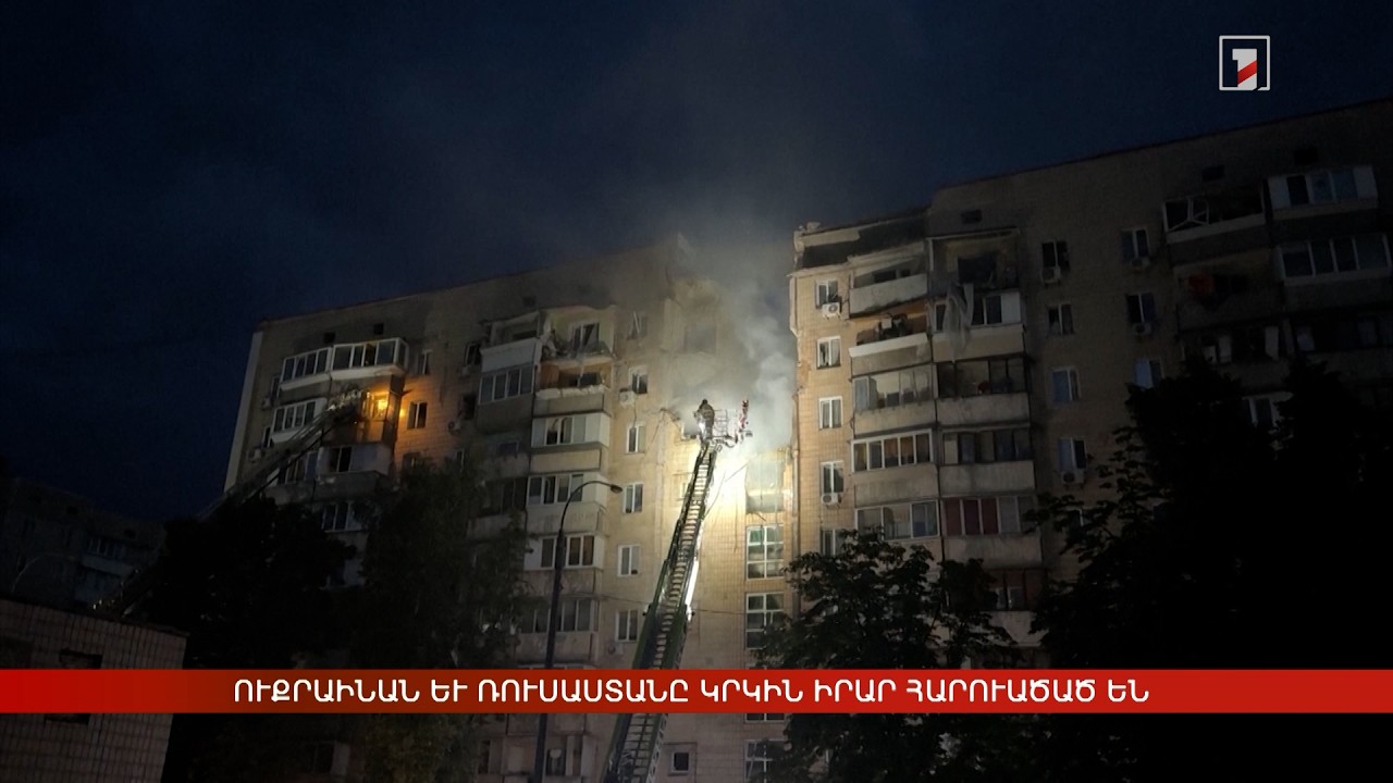 Արևմտահայերէն լուրեր. Յուլիս 7. 2026