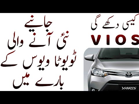 Thumbnail for Toyota vios / belta / yaris 2017 by Toyota