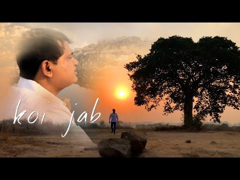 Ishank Ranjan Koi jab