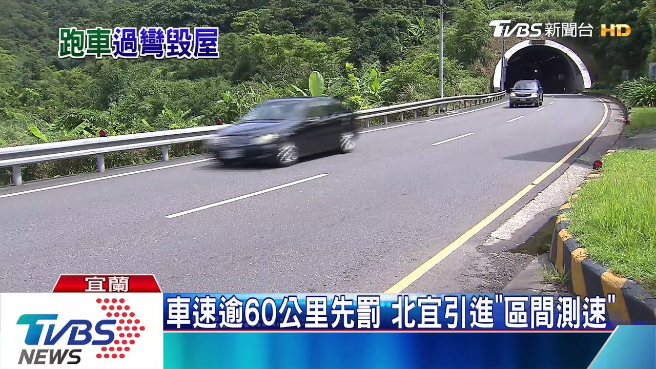驚險!跑車北宜兜風 彎道打滑撞民宅
